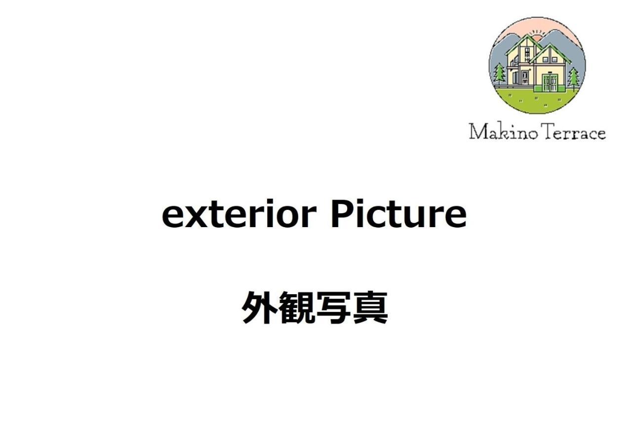 Roten Jacuzzi ・Morinoie In Metasequoia Namiki / Vacation Stay 3022 Takashima المظهر الخارجي الصورة