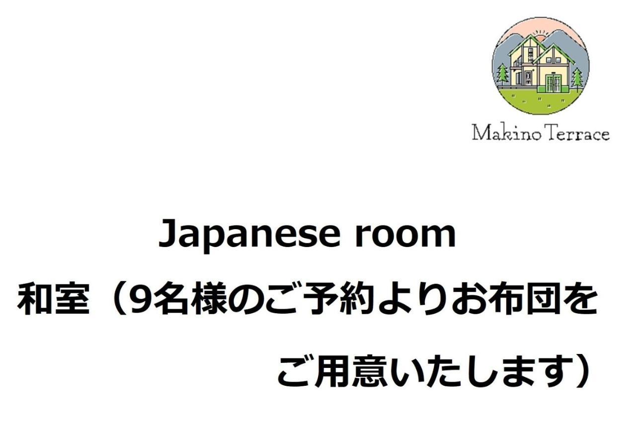 Roten Jacuzzi ・Morinoie In Metasequoia Namiki / Vacation Stay 3022 Takashima المظهر الخارجي الصورة