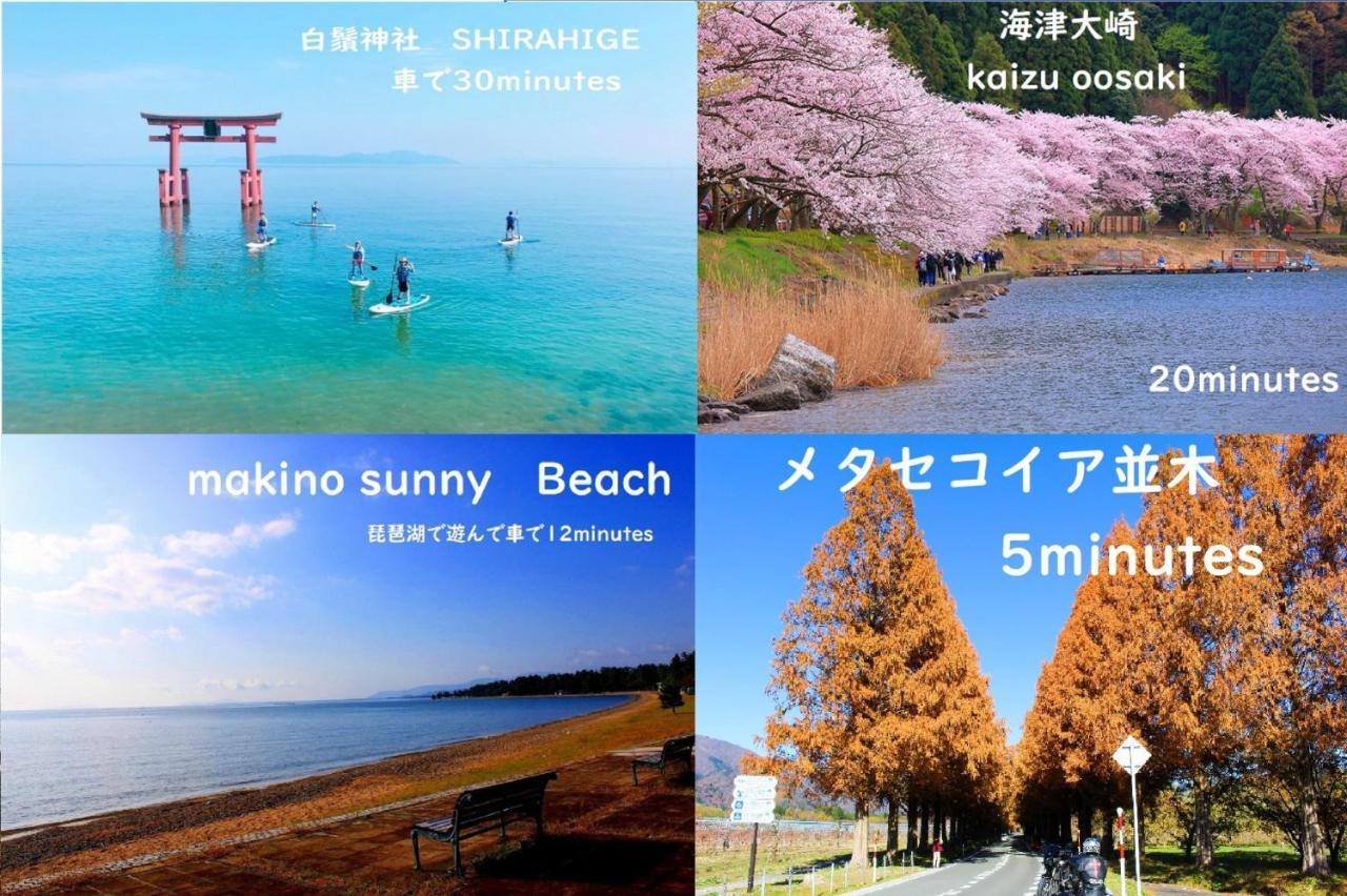 Roten Jacuzzi ・Morinoie In Metasequoia Namiki / Vacation Stay 3022 Takashima المظهر الخارجي الصورة